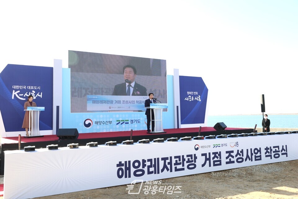 시흥시(시장 임병택)가 5일, 시화 MTV 거북섬에서 해양수산부(차관 송상근)와 경기도(도지사 김동연)와 함께 수도권 유일의 해양레저관광 거점 조성사업 착공식을 개최했다(사진제공=시흥시)