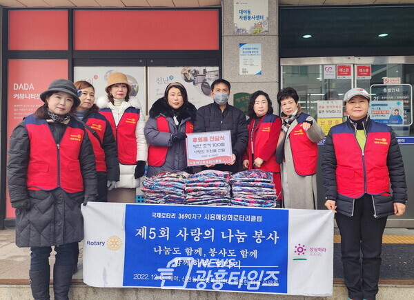 시흥해당화로타리클럽 방한조끼 기부(사진제공=시흥시) 시흥해당화로타리클럽 방한조끼 기부(사진제공=시흥시)