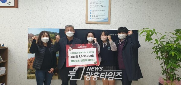 정왕3동_서해중학교 후원금 전달(사진제공=정왕3동 행정복지센터) 정왕3동_서해중학교 후원금 전달(사진제공=정왕3동 행정복지센터)