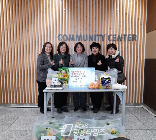 보현회 기부(내손2동)/사진제공=의왕시 보현회 기부(내손2동)/사진제공=의왕시
