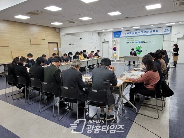 광명시는 8일 시청 중회의실에서 김규식 광명시 부시장과 관련 부서장 등 27명이 참석한 가운데 2023년 정부합동평가(2022년 실적)를 대비하여 실적향상을 위한 최종 보고회를 가졌다(사진제공=광명시)