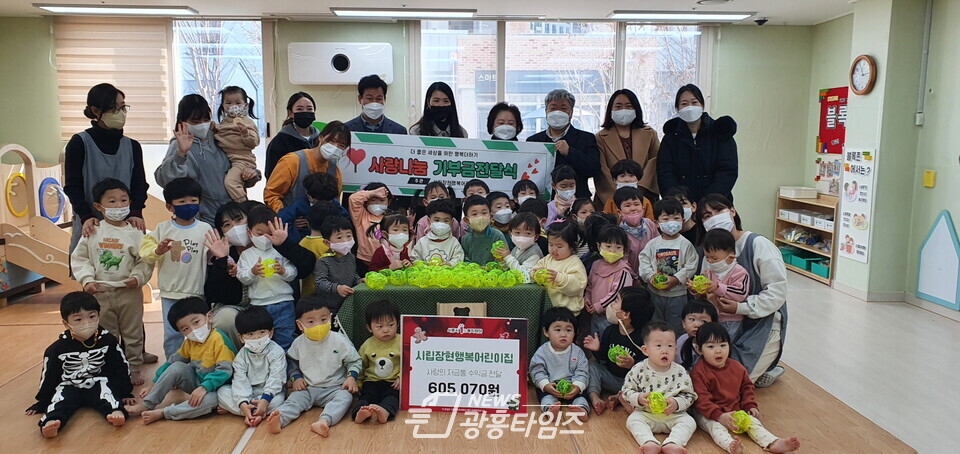 능곡동 소재 어린이집 연말 기부 릴레이(사진제공=능곡동 행정복지센터) 능곡동 소재 어린이집 연말 기부 릴레이(사진제공=능곡동 행정복지센터)