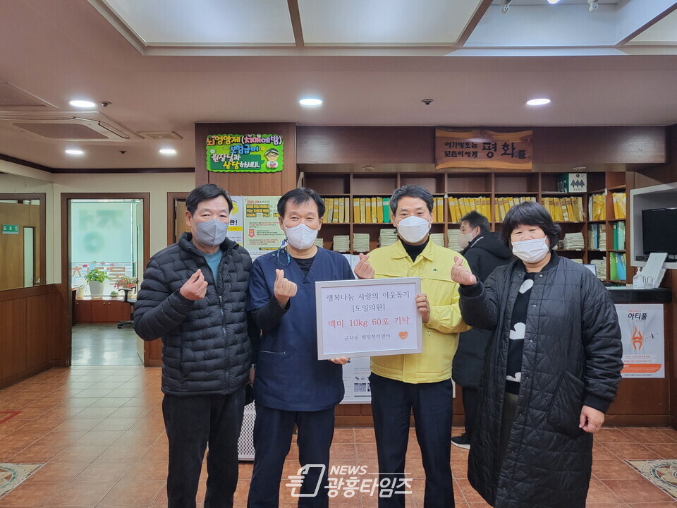 거모동 도일의원 백미 후원(사진제공=군자동 행정복지센터) 거모동 도일의원 백미 후원(사진제공=군자동 행정복지센터)