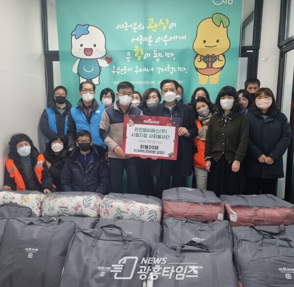 과림동_한전엠씨에스 이불 기부(사진제공=과림동 행정복지센터) 과림동_한전엠씨에스 이불 기부(사진제공=과림동 행정복지센터)