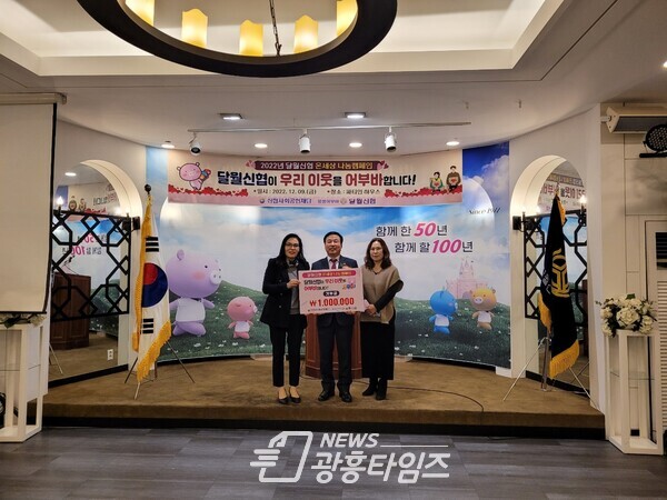 연성동 달월신협 후원(사진제공=연성동 행정복지센터) 연성동 달월신협 후원(사진제공=연성동 행정복지센터)