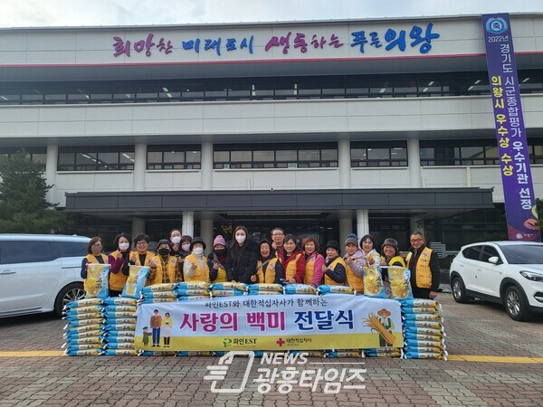 대한적십자사사랑의쌀나눔 (사진제공=의왕시) 대한적십자사사랑의쌀나눔 (사진제공=의왕시)