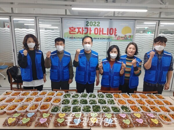 광명시 광명5동 지역사회보장협의체는 총 14회에 걸쳐 진행한 특성화 사업 ‘2022 혼자가 아니야’를 지난 9일 마무리했다(사진제공=광명5동 행정복지센터) 광명시 광명5동 지역사회보장협의체는 총 14회에 걸쳐 진행한 특성화 사업 ‘2022 혼자가 아니야’를 지난 9일 마무리했다(사진제공=광명5동 행정복지센터)