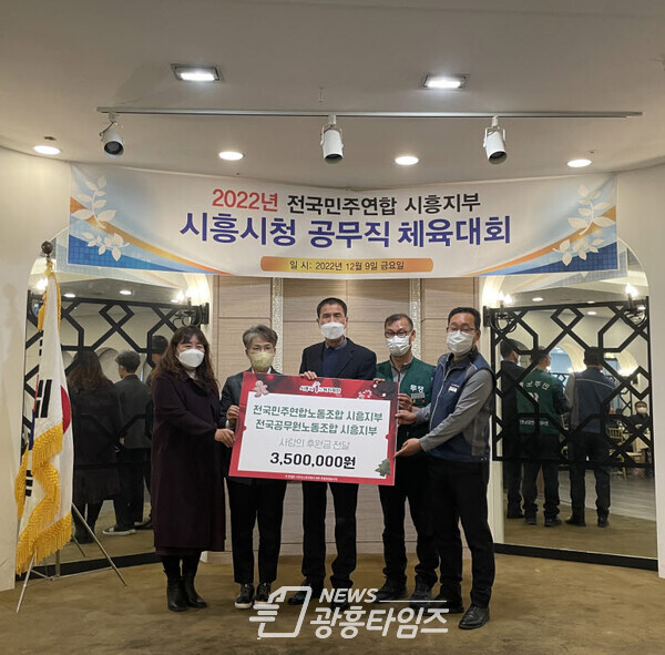 공직자 노동조합 장학기금 전달(사진제공=시흥시) 공직자 노동조합 장학기금 전달(사진제공=시흥시)