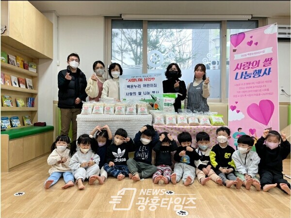 백운누리어린이집 사랑의 쌀 나눔(사진제공=청계동 주민센터) 백운누리어린이집 사랑의 쌀 나눔(사진제공=청계동 주민센터)
