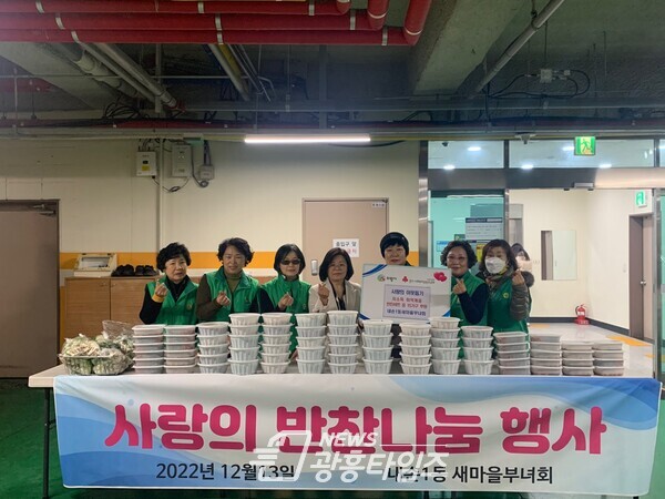 내손1동 부녀회 반찬나눔(사진제공=내손1동 주민센터) 내손1동 부녀회 반찬나눔(사진제공=내손1동 주민센터)