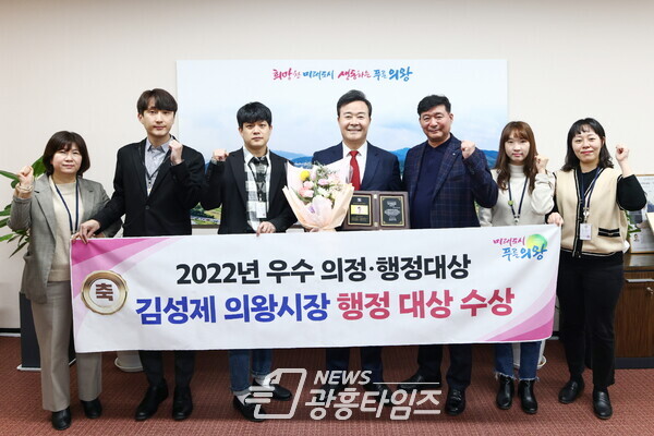 우수행정대상(사진제공=의왕시) 우수행정대상(사진제공=의왕시)