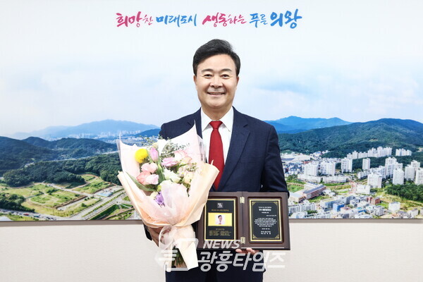 우수행정대상(사진제공=의왕시) 우수행정대상(사진제공=의왕시)