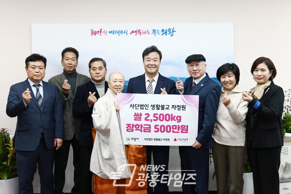 자정원 기부(사진제공=의왕시) 자정원 기부(사진제공=의왕시)