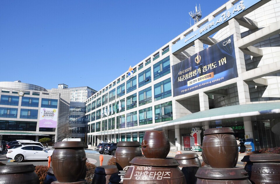 시흥시청 전경 (사진제공=시흥시) 시흥시청 전경 (사진제공=시흥시)