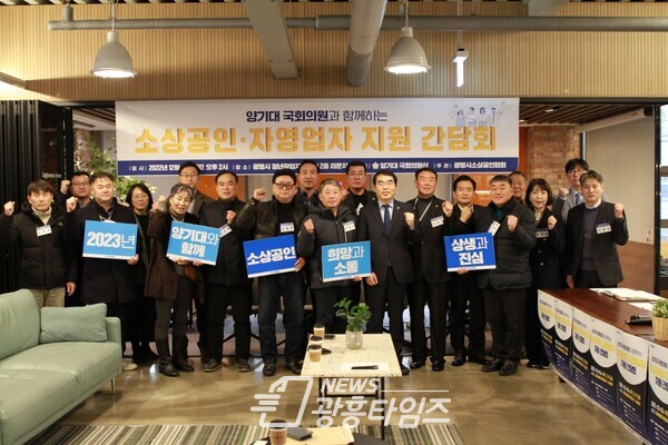 광명시 소상공인지원 간담회(사진제공=양기대 의원실) 광명시 소상공인지원 간담회(사진제공=양기대 의원실)