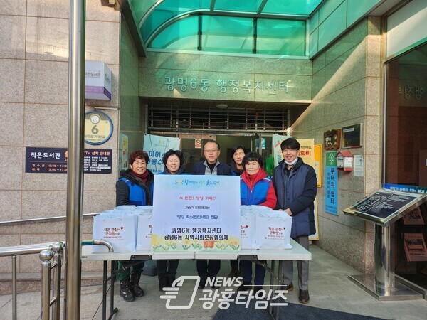 광명시 광명6동 지역사회보장협의체는 지난 16일 관내 취약계층을 위하여 따뜻한 가정식 반찬과 식품이 담겨있는 ‘영양박스’ 30개를 만들어 지원했다(사진제공=광명6동 행정복지센터) 광명시 광명6동 지역사회보장협의체는 지난 16일 관내 취약계층을 위하여 따뜻한 가정식 반찬과 식품이 담겨있는 ‘영양박스’ 30개를 만들어 지원했다(사진제공=광명6동 행정복지센터)
