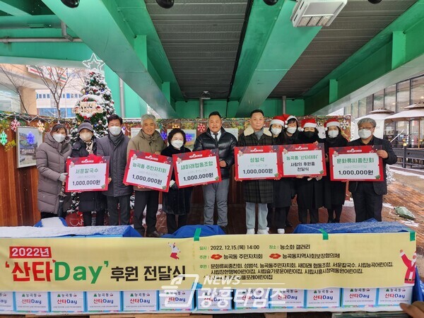 능곡동 산타day_후원 전달식(사진제공=능곡동 행정복지센터) 능곡동 산타day_후원 전달식(사진제공=능곡동 행정복지센터)