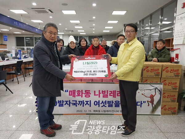 나빌레라 후원(사진제공=매화동 행정복지센터) 나빌레라 후원(사진제공=매화동 행정복지센터)