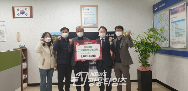 정왕3동 행복나눔 바자회로 기금 마련(사진제공=정왕3동 행정복지센터) 정왕3동 행복나눔 바자회로 기금 마련(사진제공=정왕3동 행정복지센터)