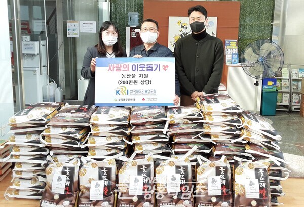 철도기술연구원 쌀나눔(사진제공=부곡동 행정복지센터) 철도기술연구원 쌀나눔(사진제공=부곡동 행정복지센터)