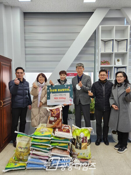 연성동 호남향우회 백미 전달(사진제공=연성동 행정복지센터) 연성동 호남향우회 백미 전달(사진제공=연성동 행정복지센터)