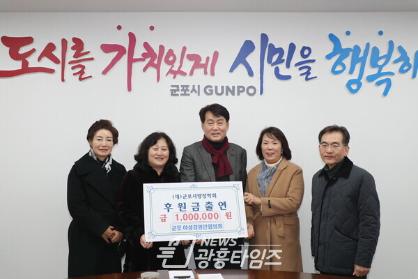 여성경영인장학금(사진제공=군포시) 여성경영인장학금(사진제공=군포시)