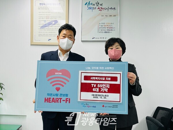 경기테크노파크로부터 55인치 TV 6대 기탁받아(왼쪽부터 유동준 원장, 최진숙 복지국장)/사진제공=안산시 경기테크노파크로부터 55인치 TV 6대 기탁받아(왼쪽부터 유동준 원장, 최진숙 복지국장)/사진제공=안산시