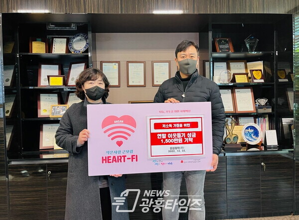 풍원화학(주)로부터 사랑의 성금 1천500만 원 기탁받아(사진제공=안산시) 풍원화학(주)로부터 사랑의 성금 1천500만 원 기탁받아(사진제공=안산시)