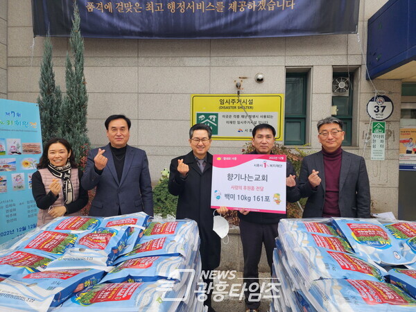 향기나는교회 백미 후원(사진제공=대야동 행정복지센터) 향기나는교회 백미 후원(사진제공=대야동 행정복지센터)