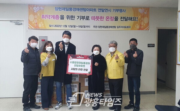 능곡동 장현제일풍경채센텀아파트 입주민 후원품 전달(사진제공=능곡동 행정복지센터) 능곡동 장현제일풍경채센텀아파트 입주민 후원품 전달(사진제공=능곡동 행정복지센터)