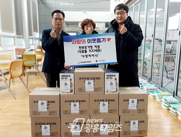 시앙차이나 기부(사진제공=의왕시) 시앙차이나 기부(사진제공=의왕시)