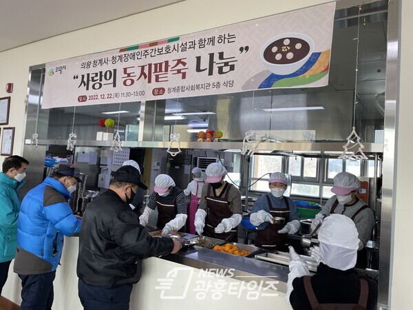 팥죽나눔(사진제공=의왕시) 팥죽나눔(사진제공=의왕시)