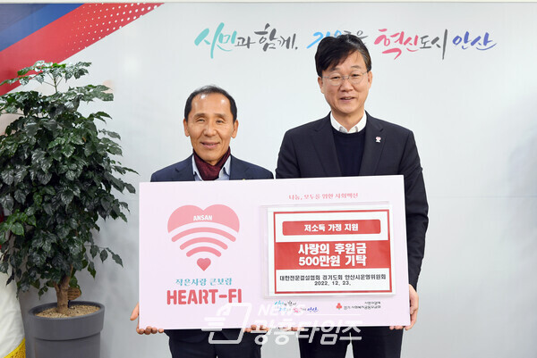  대한전문건설협회 경기도회 안산시운영위원회로부터(사진제공=안산시)