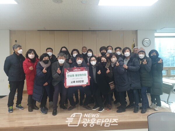 연성동 통장협의회 후원금 및 장학금 전달(사진제공=연성동 행정복지센터) 연성동 통장협의회 후원금 및 장학금 전달(사진제공=연성동 행정복지센터)