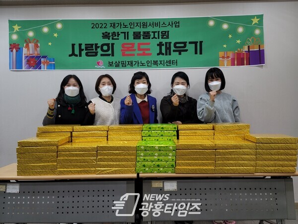 보살핌재가노인복지센터 혹한기 물품 지원(사진제공=시흥시) 보살핌재가노인복지센터 혹한기 물품 지원(사진제공=시흥시)