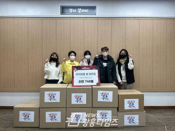 정왕2동_국가대표 본 태권도 라면트리(사진제공=정왕2동 행정복지센터) 정왕2동_국가대표 본 태권도 라면트리(사진제공=정왕2동 행정복지센터)