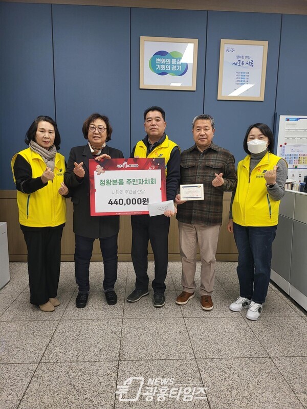정왕본동 주민자치회 후원금(사진제공=정왕본동 행정복지센터) 정왕본동 주민자치회 후원금(사진제공=정왕본동 행정복지센터)
