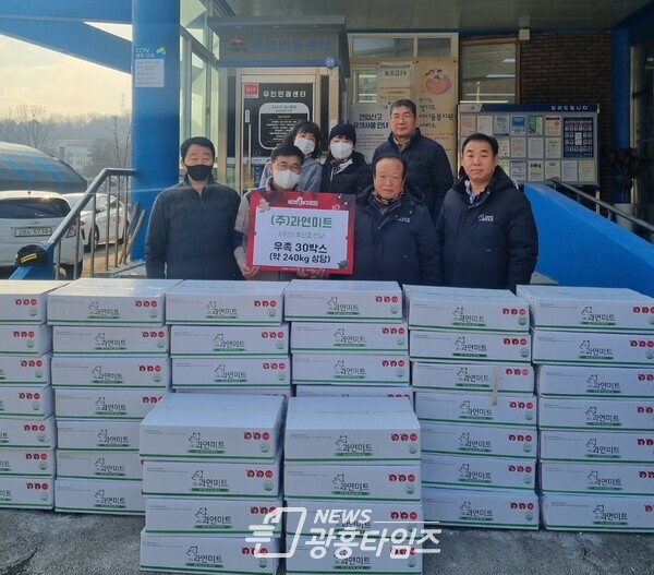 과림동_과연미트 후원(사진제공=과림동 행정복지센터) 과림동_과연미트 후원(사진제공=과림동 행정복지센터)
