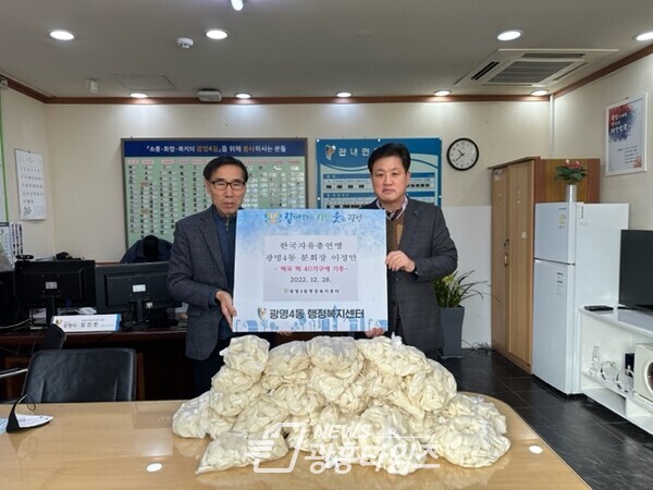 광명시 광명4동 저소득 40가구에 이정만 한국자유총연맹 광명4동 분회장이 28일 떡국떡을 기증했다. 이정만 분회장은 작년에 이어 올해도 연말을 맞아 어려운 이웃을 위해 나눔을 실천했다(사진제공=광명4동 행정복지센터) 광명시 광명4동 저소득 40가구에 이정만 한국자유총연맹 광명4동 분회장이 28일 떡국떡을 기증했다. 이정만 분회장은 작년에 이어 올해도 연말을 맞아 어려운 이웃을 위해 나눔을 실천했다(사진제공=광명4동 행정복지센터)