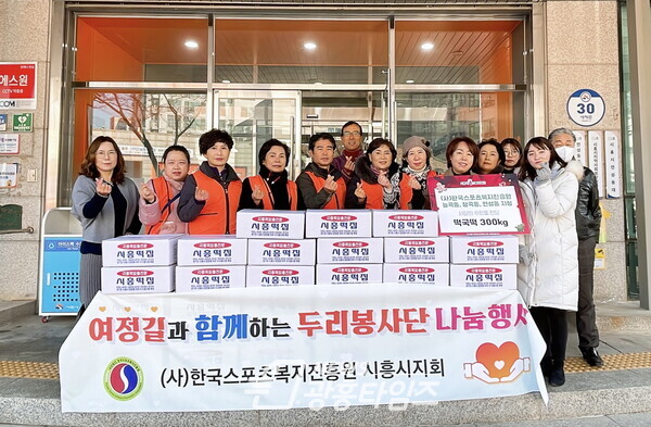 연성동_한국스포츠복지진흥원 후원(사진제공=연성동 행정복지센터) 연성동_한국스포츠복지진흥원 후원(사진제공=연성동 행정복지센터)
