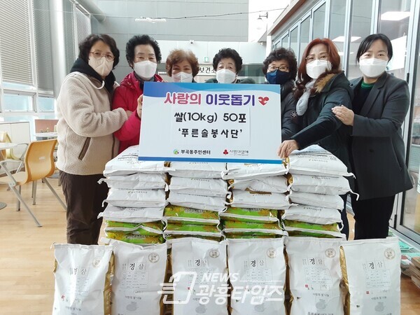 푸른솔봉사단 기부(사진제공=의왕시) 푸른솔봉사단 기부(사진제공=의왕시)