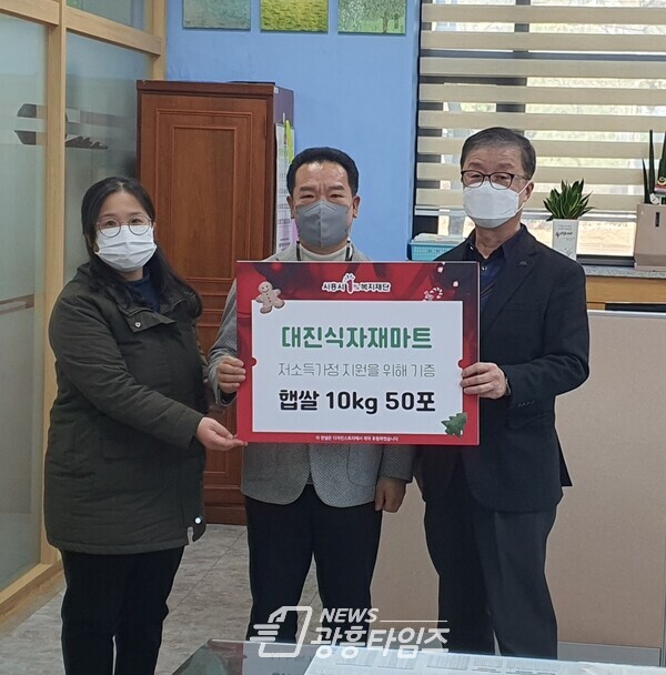 정왕4동_대진식자재마트 후원(사진제공=정왕4동 행정복지센터) 정왕4동_대진식자재마트 후원(사진제공=정왕4동 행정복지센터)