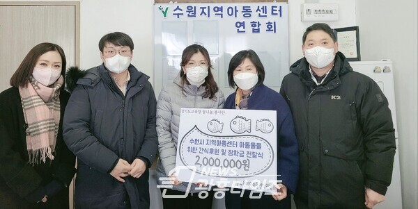 경기도교육청 직장 동호회 ‘꿀나눔 봉사단’, 수원지역아동센터연합회에 장학금 전달(사진제공=경기도교육청)