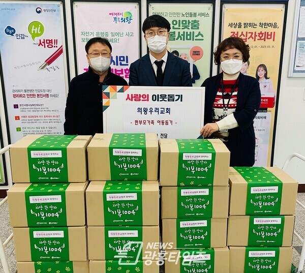 의왕우리교회 한부모 가족지원(사진제공=고천동 주민센터) 의왕우리교회 한부모 가족지원(사진제공=고천동 주민센터)