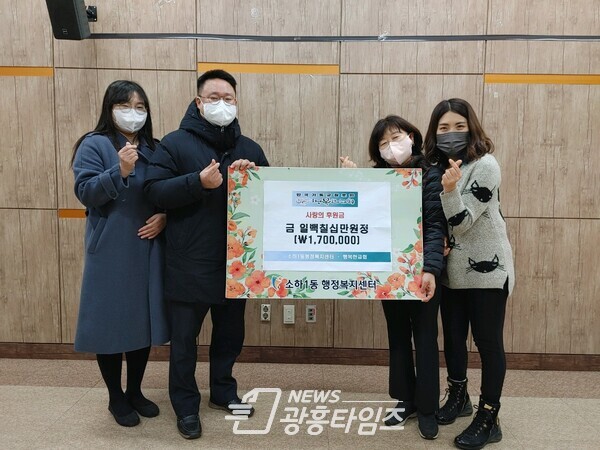 광명시 소하1동 저소득 소외계층을 돕기 위해 행복한 교회에서 12월 30일 후원금 170만 원을 동 행정복지센터에 전달했다(사진제공=소하1동 행정복지센터) 광명시 소하1동 저소득 소외계층을 돕기 위해 행복한 교회에서 12월 30일 후원금 170만 원을 동 행정복지센터에 전달했다(사진제공=소하1동 행정복지센터)