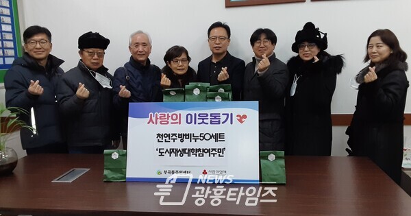 도시재생대학 참여주민 비누세트 후원(사진제공=부곡동 주민센터) 도시재생대학 참여주민 비누세트 후원(사진제공=부곡동 주민센터)