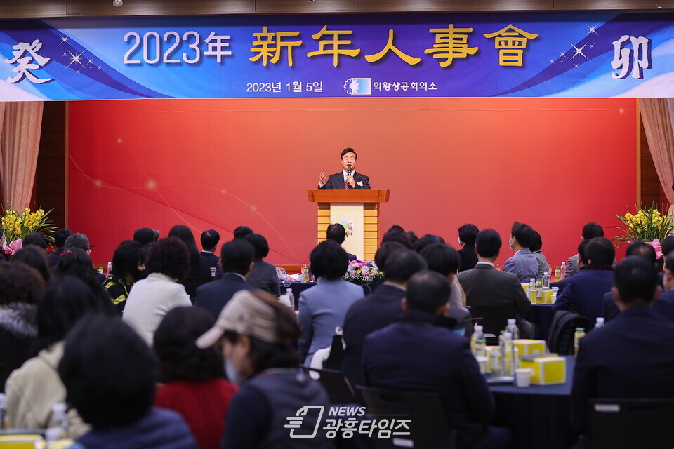 의왕상공회의소 신년인사회(사진제공=의왕시) 의왕상공회의소 신년인사회(사진제공=의왕시)