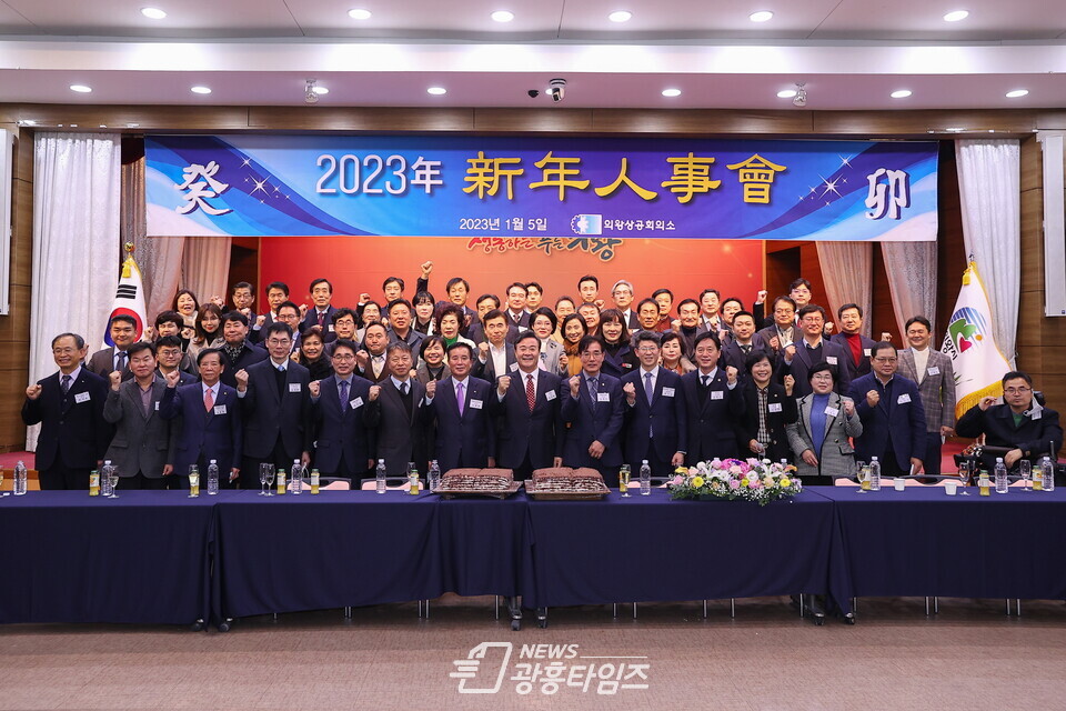 의왕상공회의소 신년인사회(사진제공=의왕시) 의왕상공회의소 신년인사회(사진제공=의왕시)