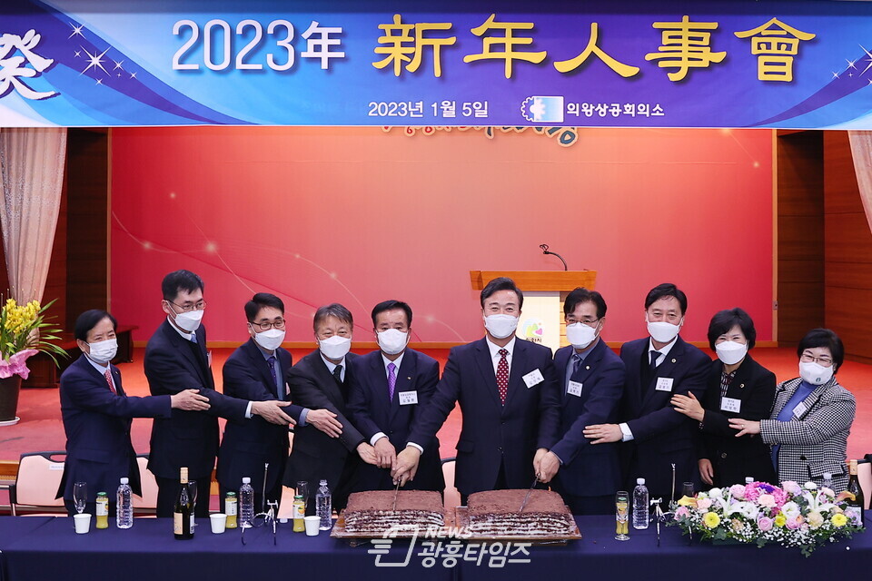 의왕상공회의소 신년인사회(사진제공=의왕시) 의왕상공회의소 신년인사회(사진제공=의왕시)