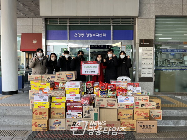 신일태권도 따뜻한 라면 후원(사진제공=은행동 행정복지센터) 신일태권도 따뜻한 라면 후원(사진제공=은행동 행정복지센터)